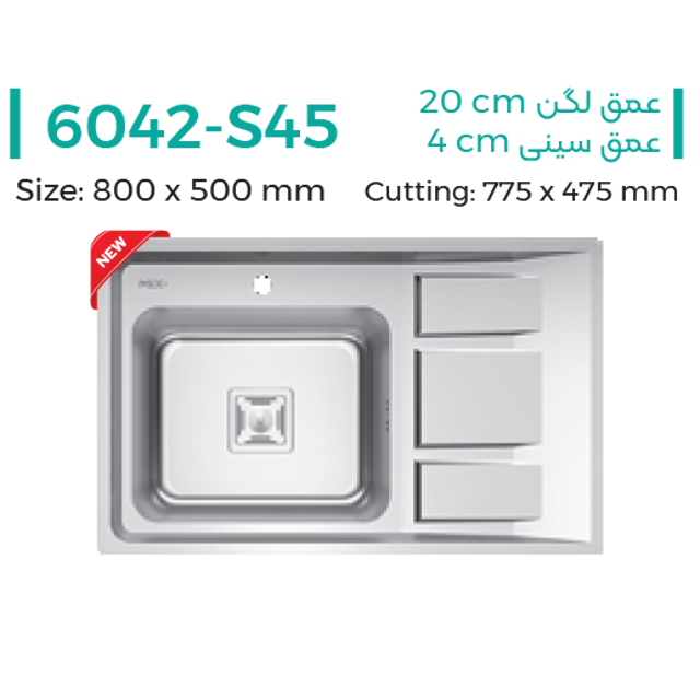 سینک توکار میکس پلاس مدل 6042-S45