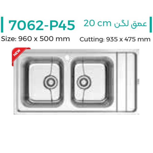 سینک توکار میکس پلاس مدل 7062-P45