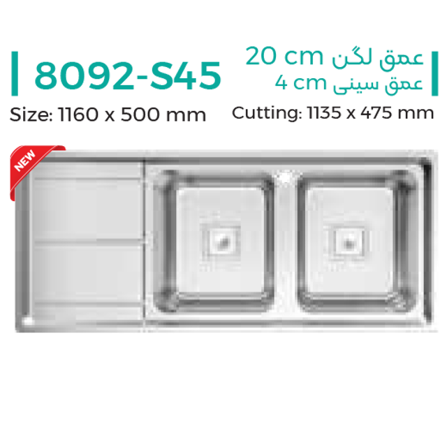 سینک توکار میکس پلاس مدل 8092-S45